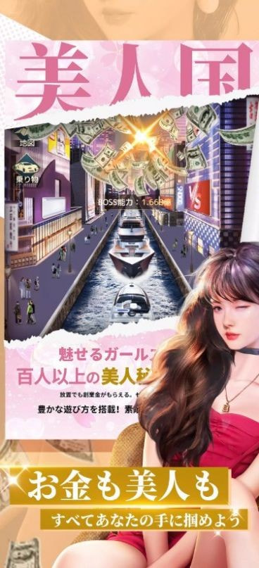 美人国1