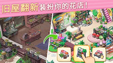 花儿爱消除红包版1