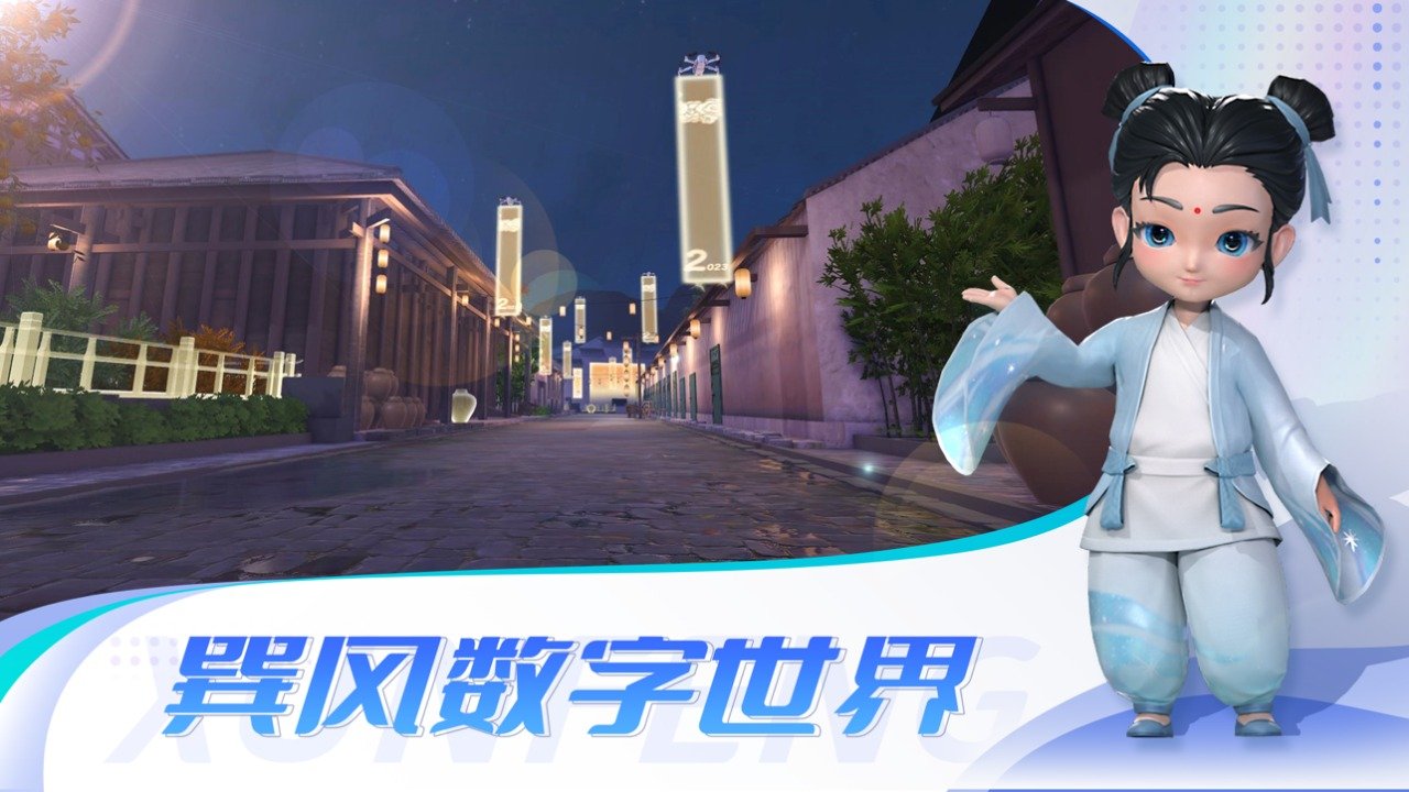 巽风数字世界0