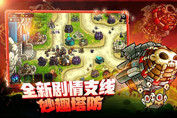 王国保卫战4最新版本1