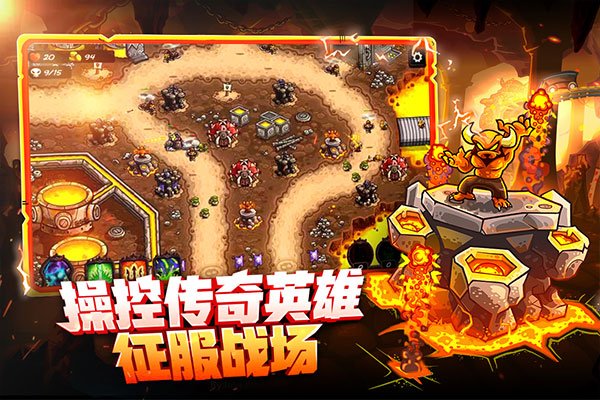 王国保卫战4最新版本3