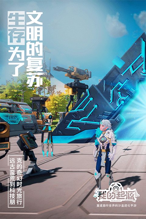 我的起源官网版1