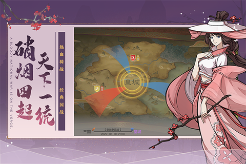 全战纪2