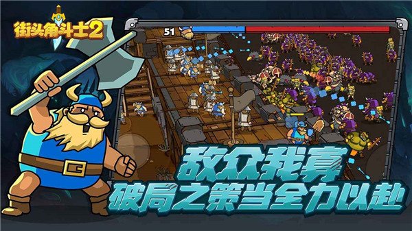 街头角斗士21