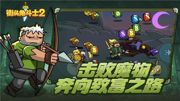 街头角斗士23