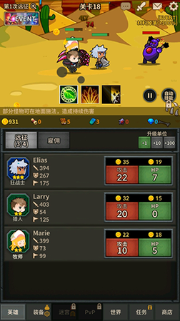 无限远征队2