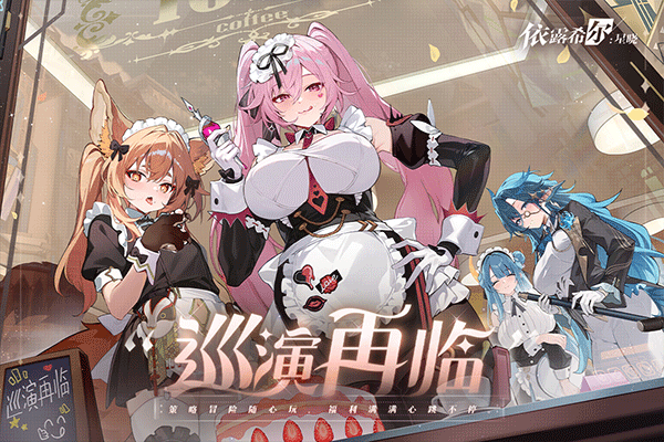 依露希尔星晓国际服(Higan: Eruthyll)4