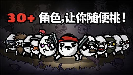 土豆兄弟最新版3