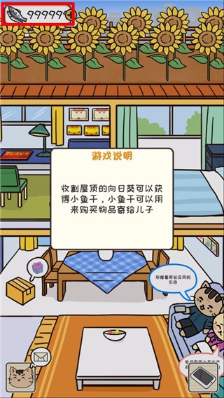 离家的猫2
