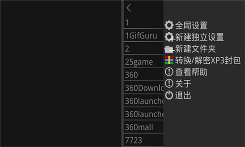 吉里吉里模拟器1