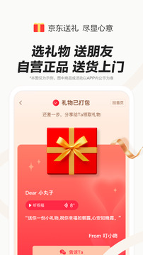 京东1