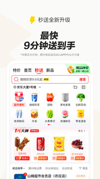 京东2
