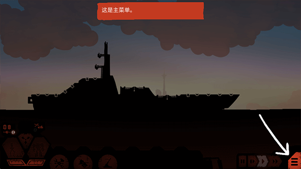 战巡大作战高级版