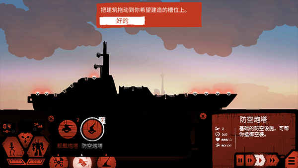 战巡大作战高级版