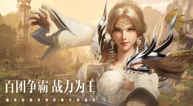魔域2006怀旧版3