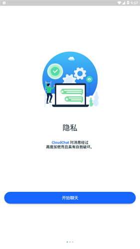 cloudchat官网版cc2
