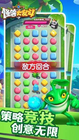 怪兽大乱斗1
