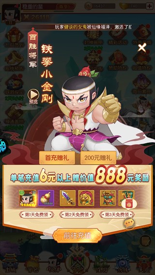 新葫芦兄弟新手攻略截图2