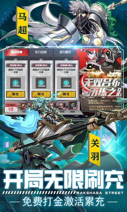 镇魂街武神躯官服0