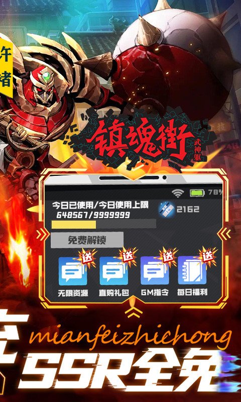 镇魂街武神躯官服1