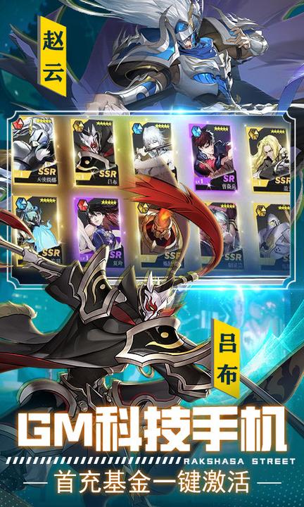 镇魂街武神躯官服2