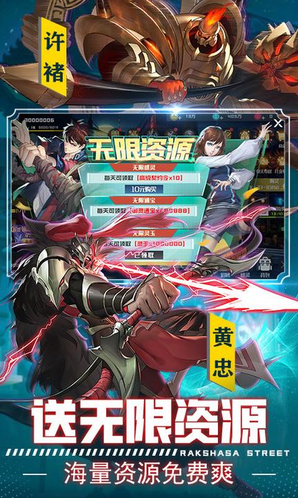 镇魂街武神躯官服3