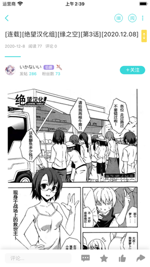 轻之国度小说1