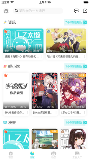 轻之国度小说3