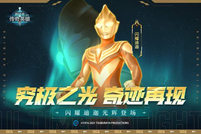 奥特曼传奇英雄叶烸原创3
