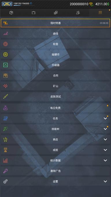 CSGO开箱模拟器21