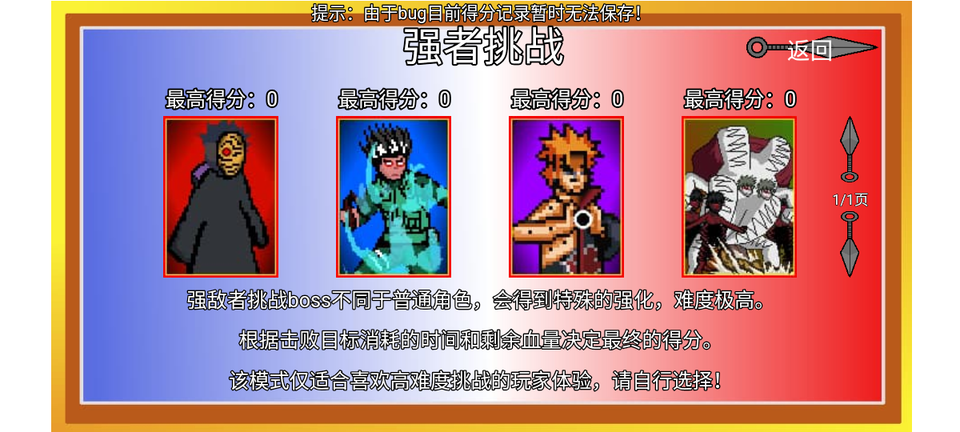 像素火影仙人自来也版1