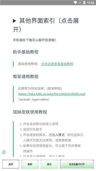可乐助手最新版1