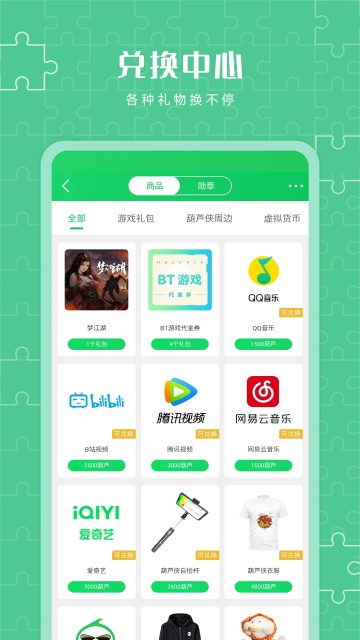 葫芦侠3楼最新版3