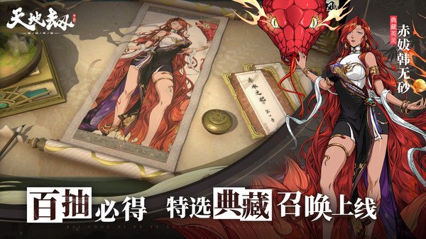 天地劫幽城再临百度版4