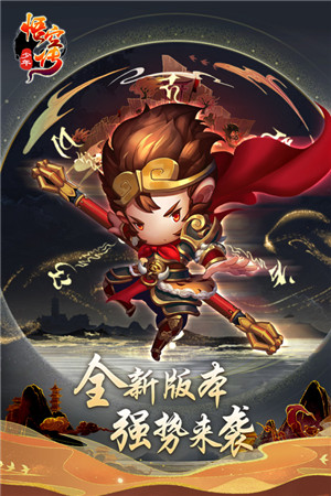 少年悟空传最新版1