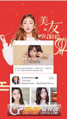 美啦
