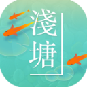 浅塘_logo