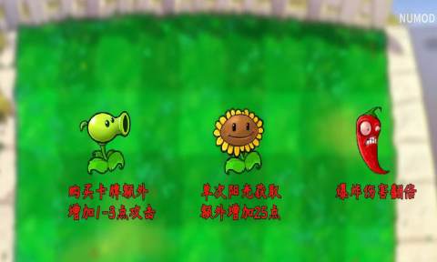 植物大战僵尸技能版4