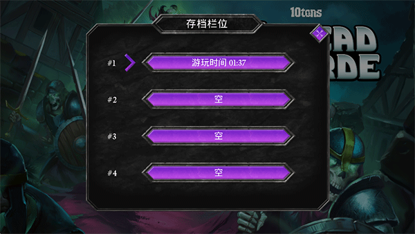 不死族3