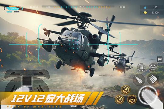 巅峰坦克应用宝版3