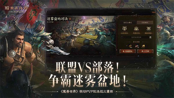 暗黑破坏神不朽oppo渠道服2