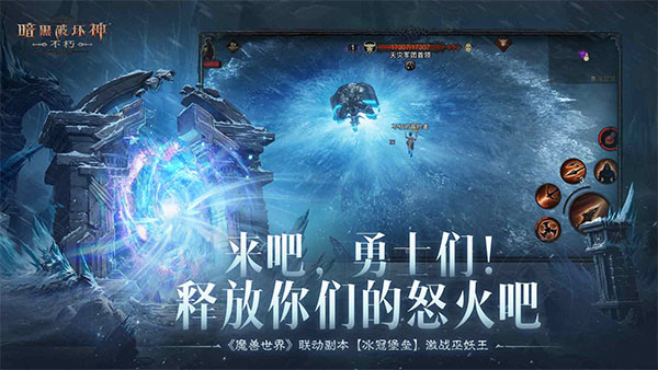 暗黑破坏神不朽oppo渠道服3