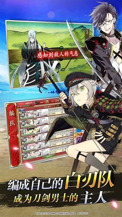 刀剑乱舞官方版0