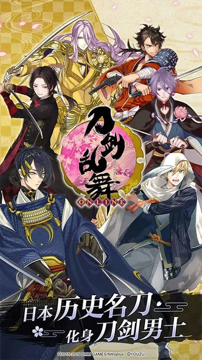 刀剑乱舞官方版4