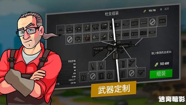 逃离暗影官方正版0