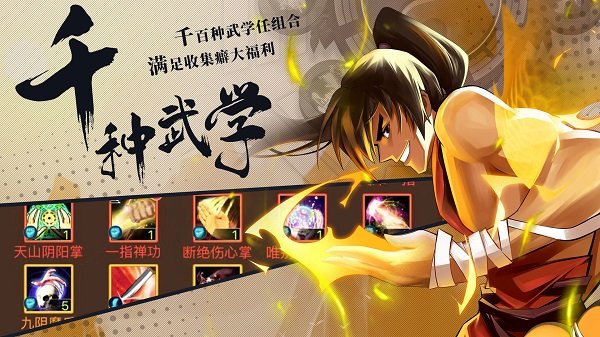 武林英雄传0