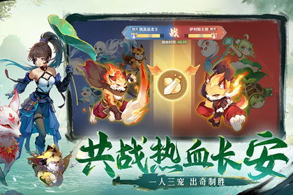 长安幻想1