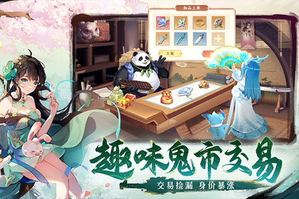 长安幻想4