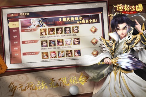 远征三国分享版1