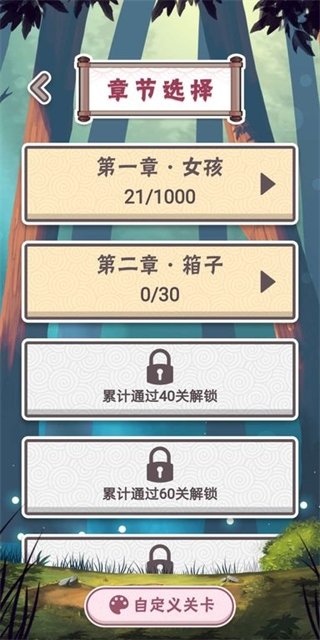三月之庭1